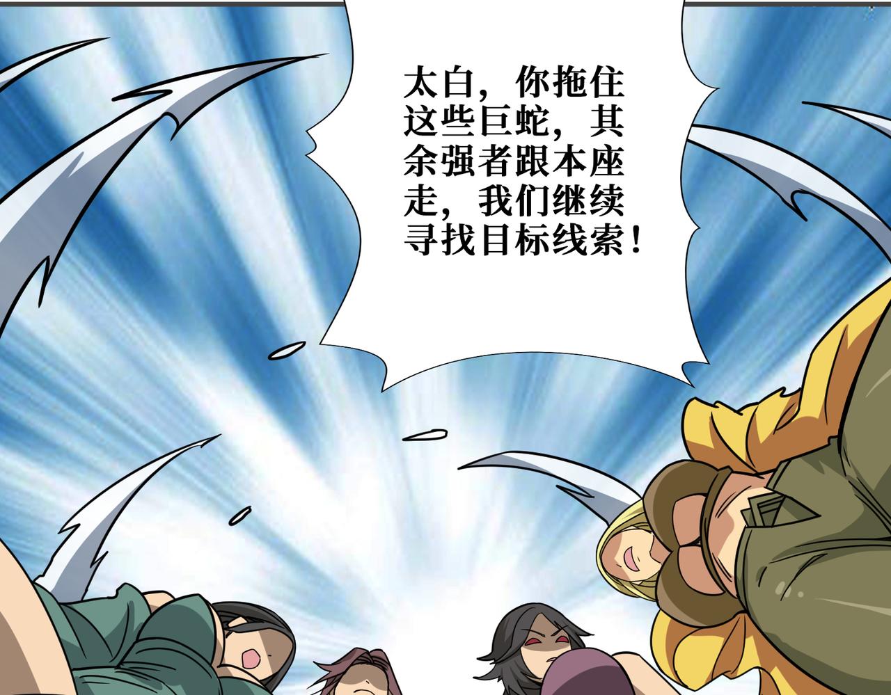 第276话 冲破封印的凶兽3