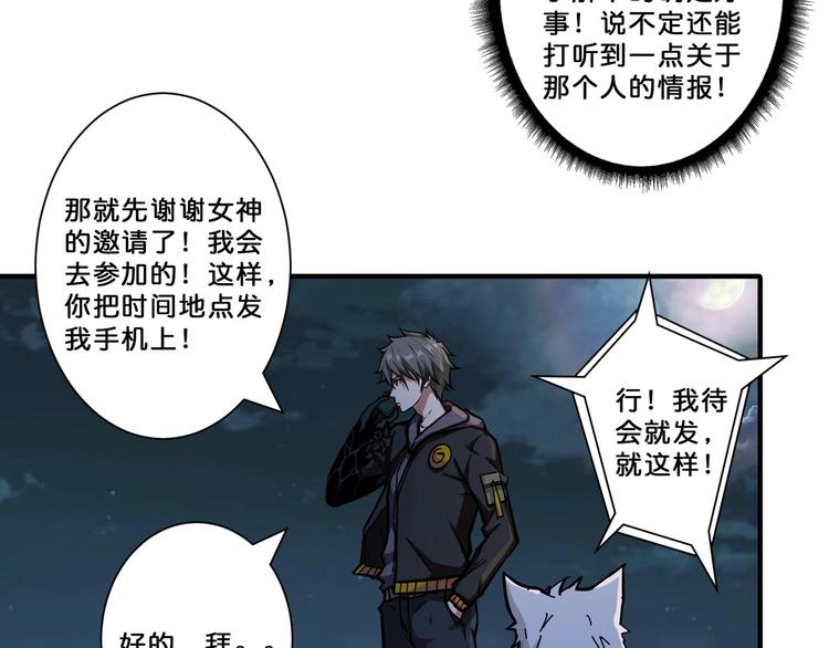 第65话 女神的邀请*250