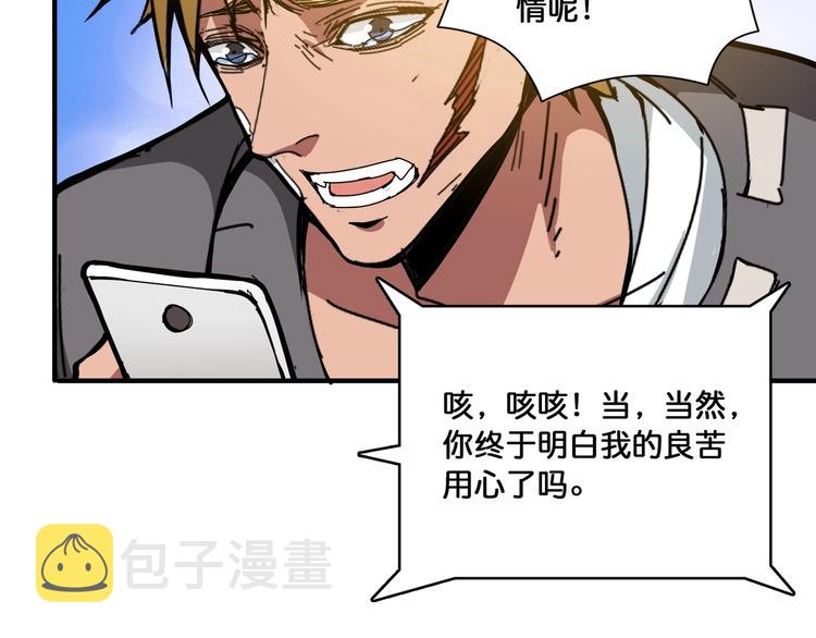 第104话 唯有装13使我快乐13