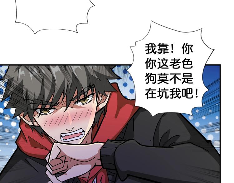 第82话 吸就吸！10