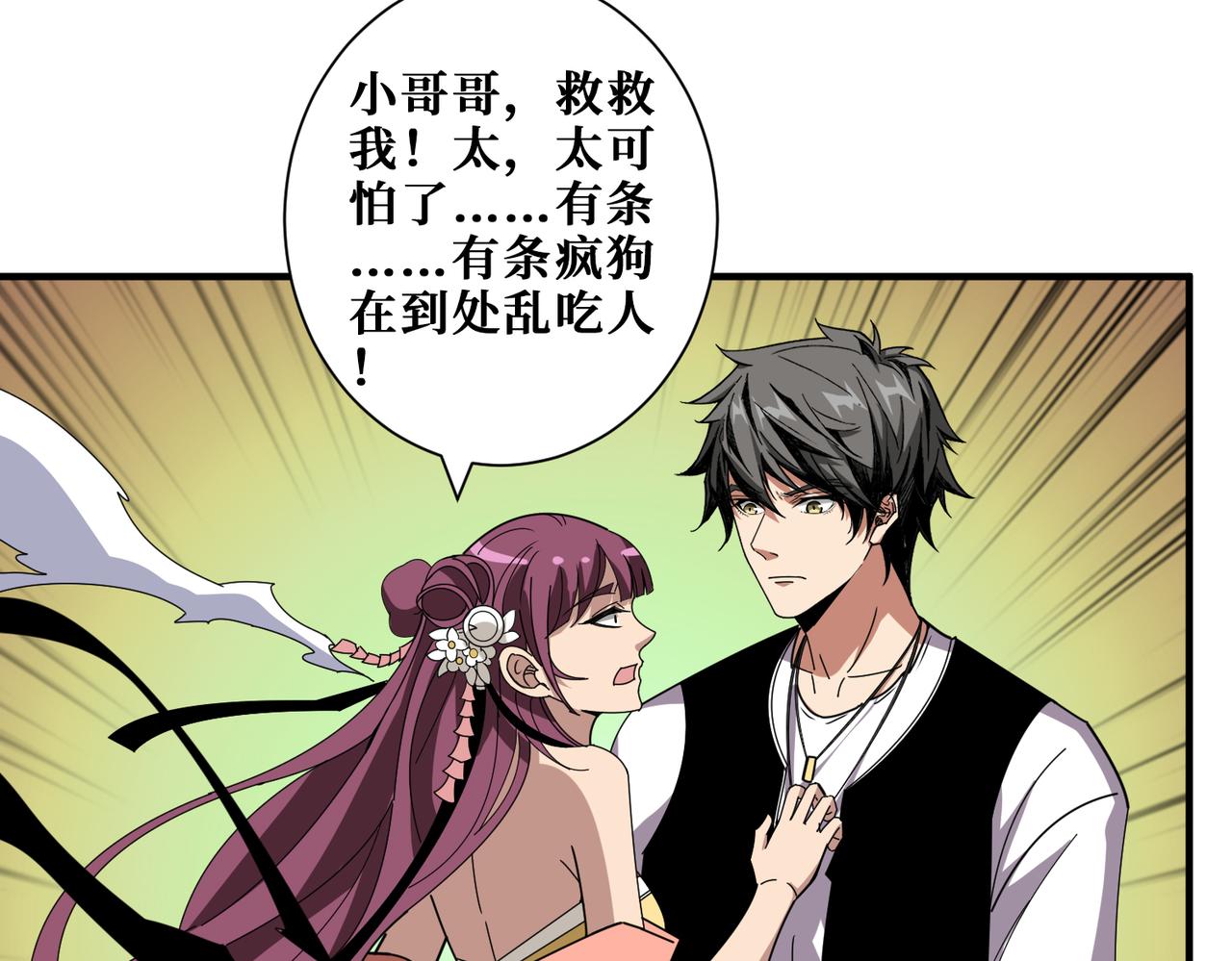 第357话一人一狗暴虐深山13