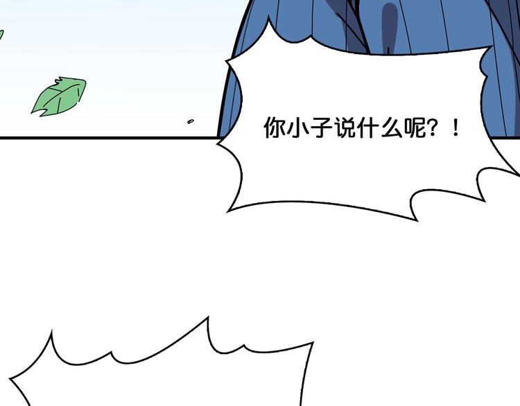 第144话 你家土地是偶像89
