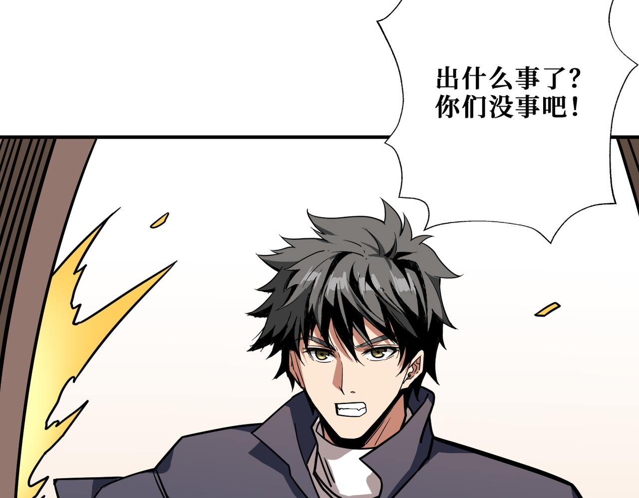 第267话冰火两重天98