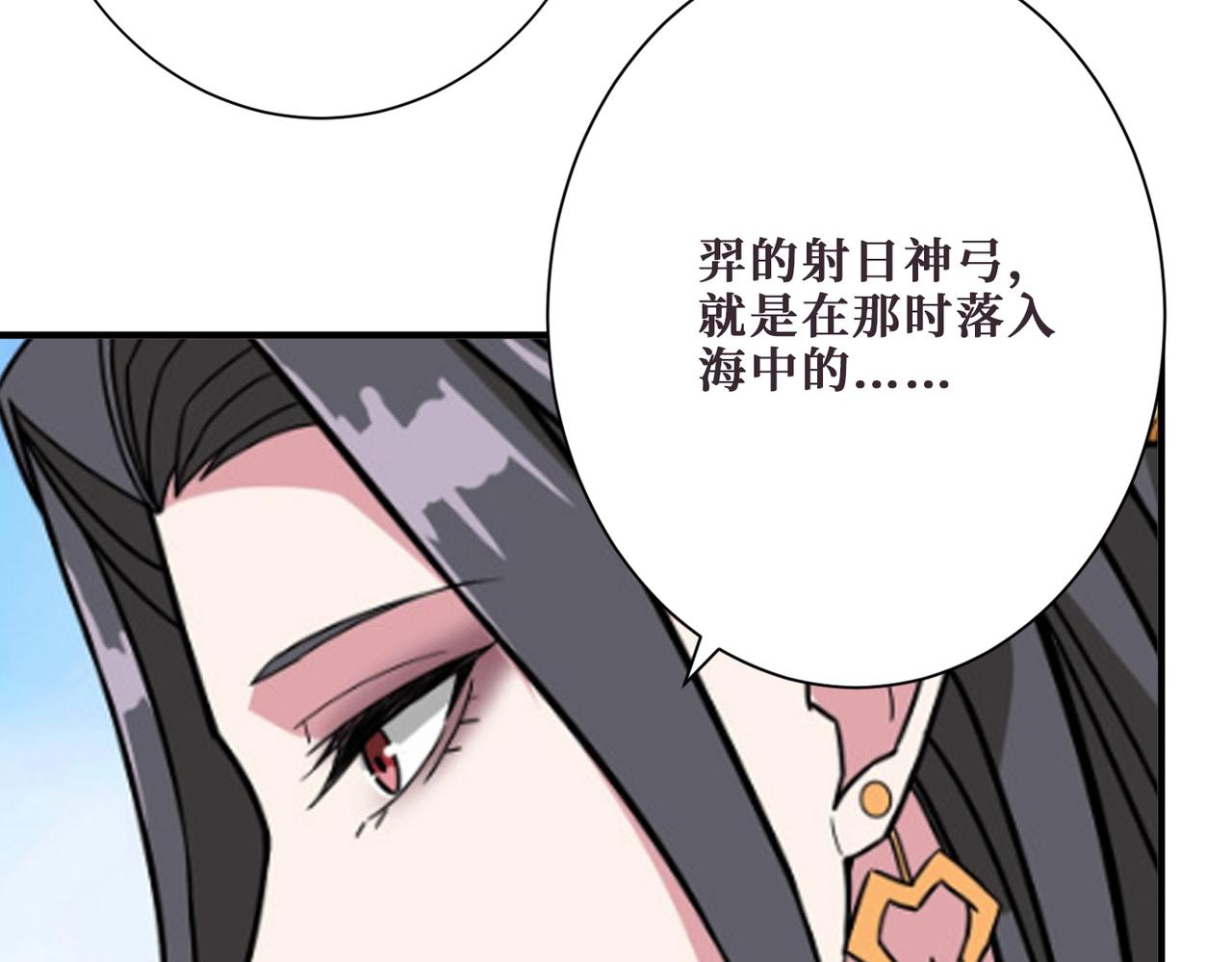 第397话 太阳的边角料75