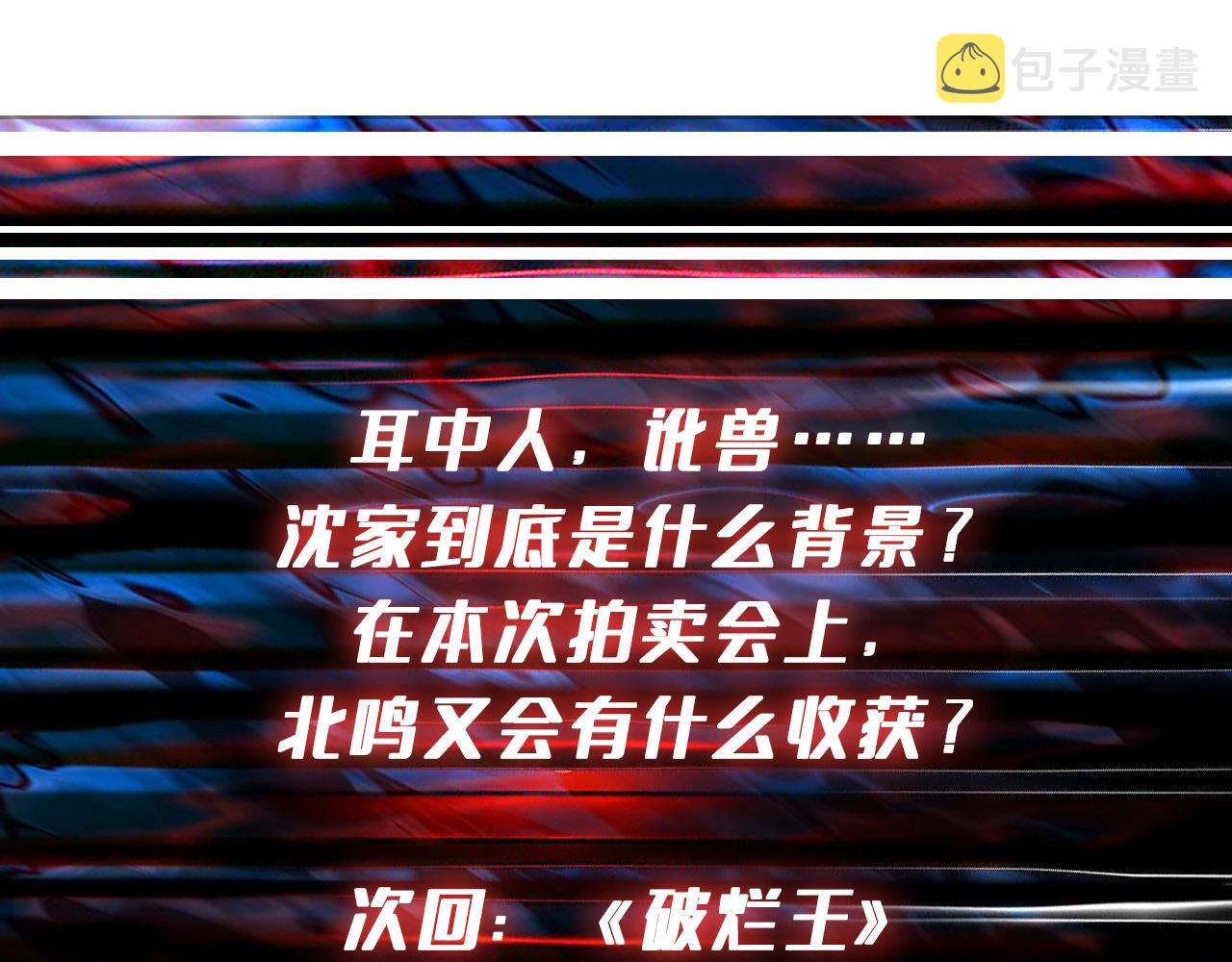 第392话 诱人的兔女郎100