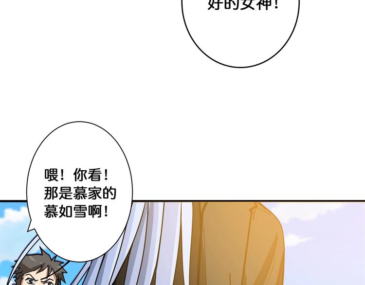 第115话 天狗帮扬帆起航82