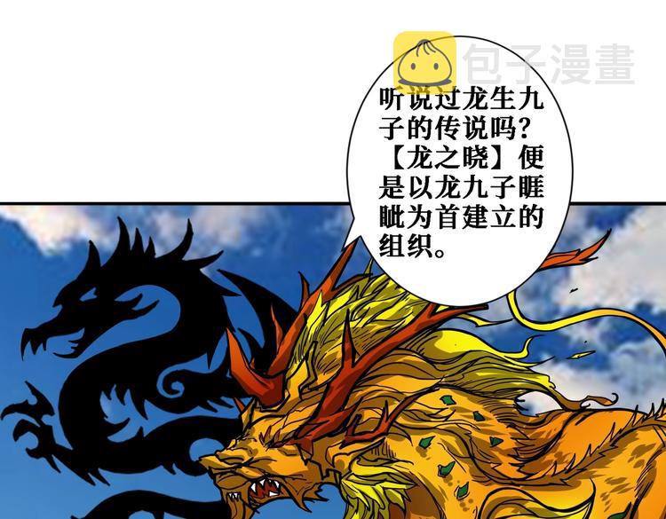 第218话 就是你叫龙傲天？37