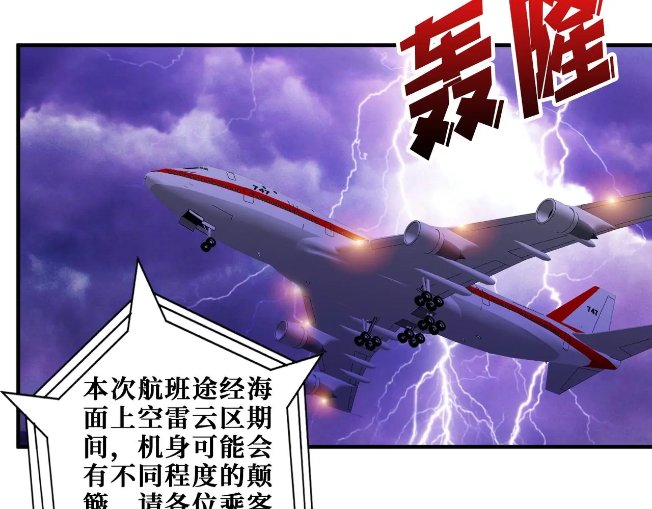 第406话 推演未来74
