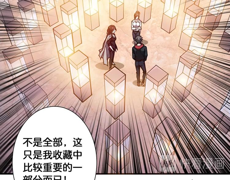 第93话 有钱就完事了61