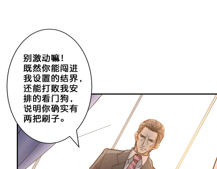 第47话 对弈58