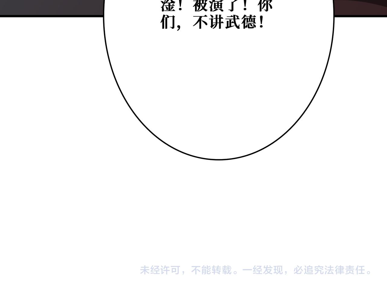 第377话 瑶池局中局137