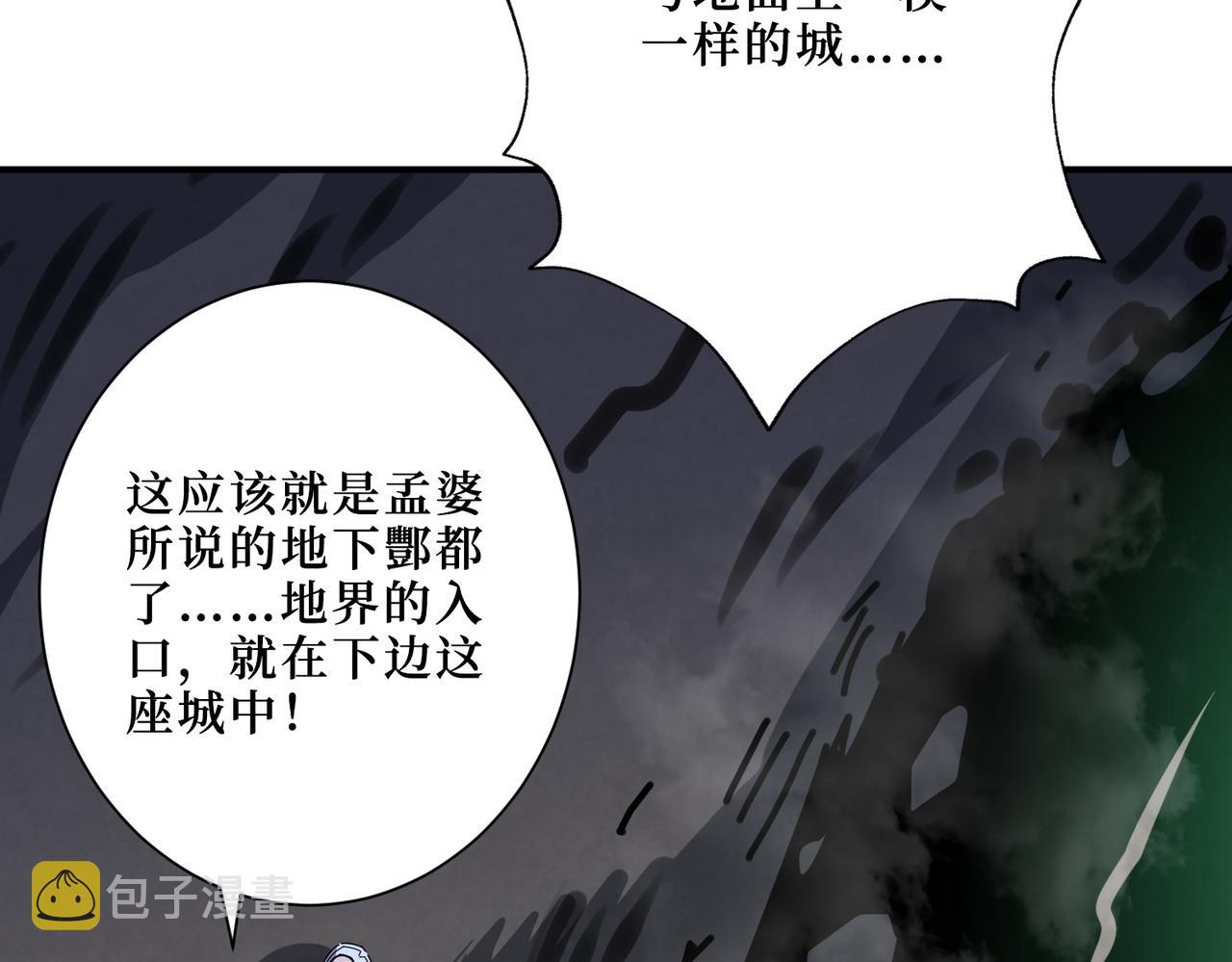 第307话 向我泄火60