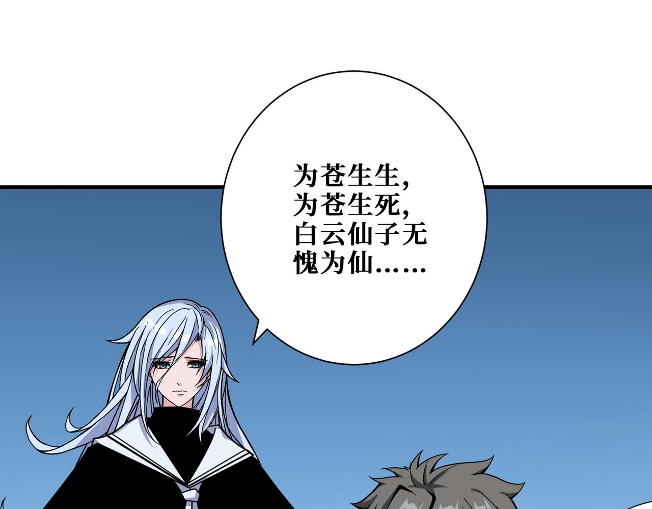 第370话这女魔头可太会了！0