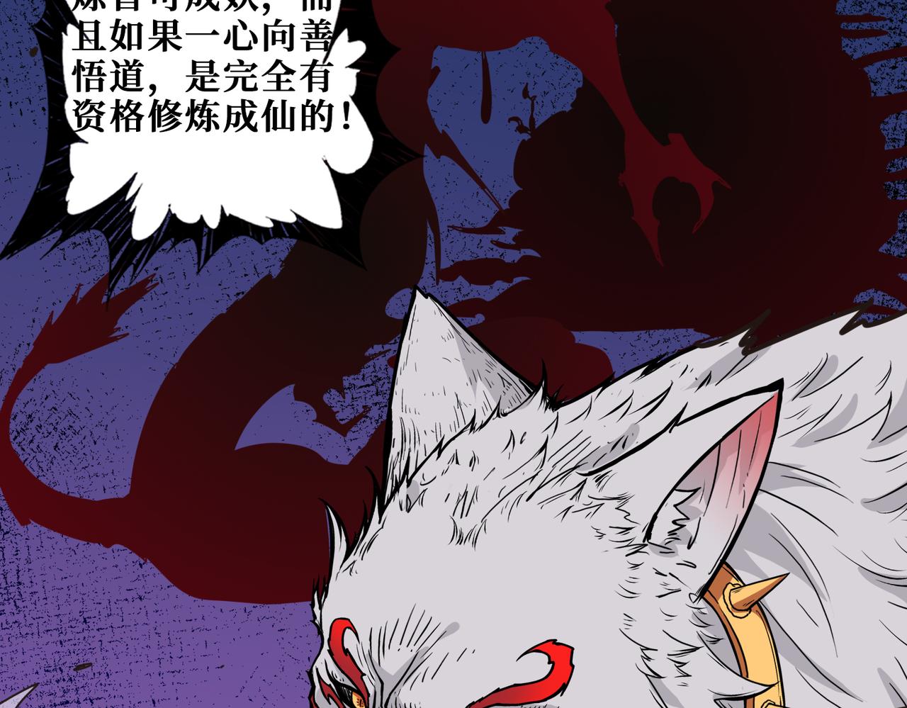 第334话 百鬼夜行89