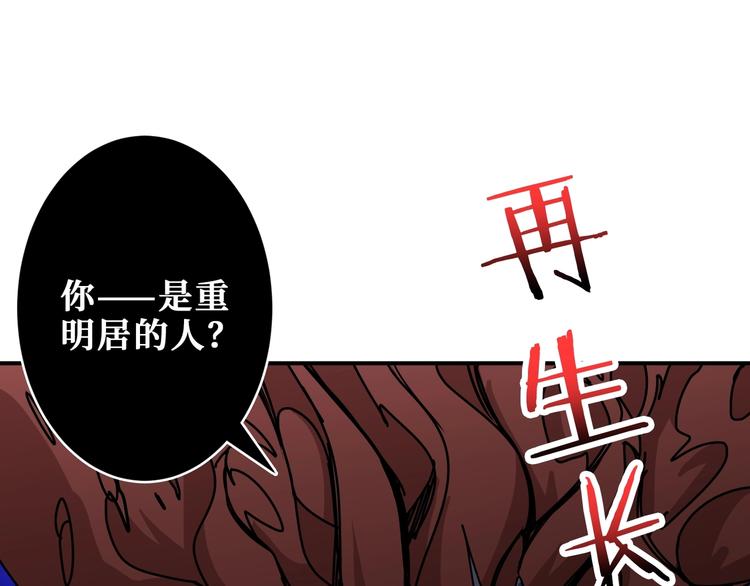 第188话 叫我野王16
