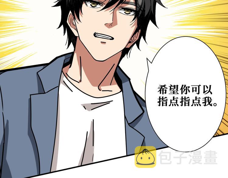 第232话 女婿上门？24