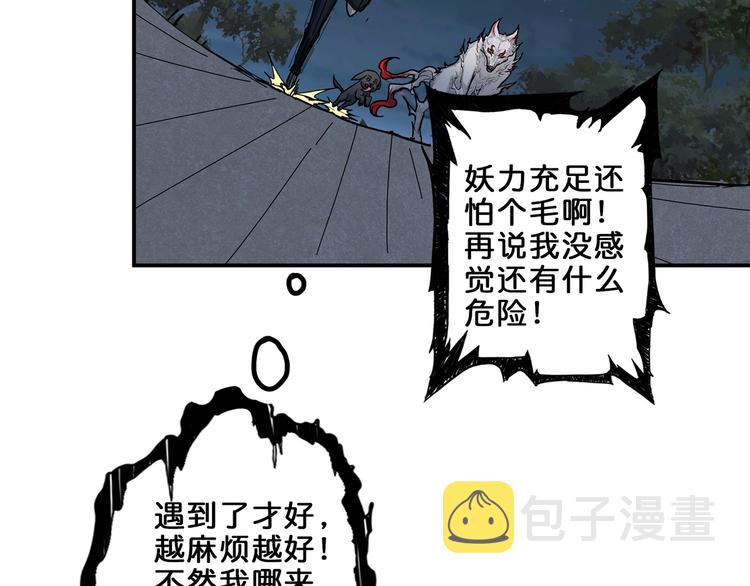第45话 悦儿一激灵60