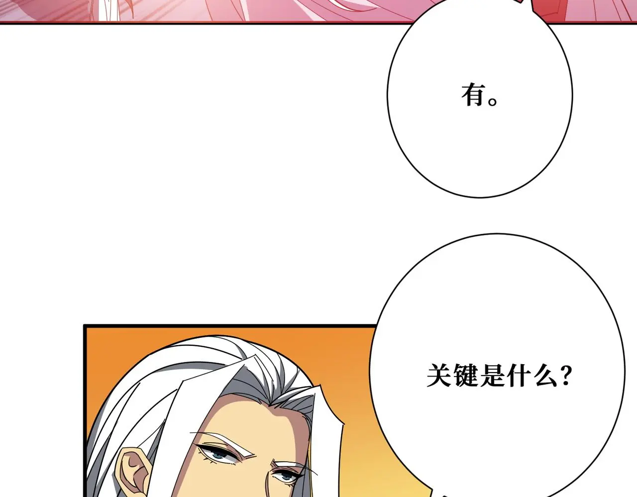 第406话 推演未来32