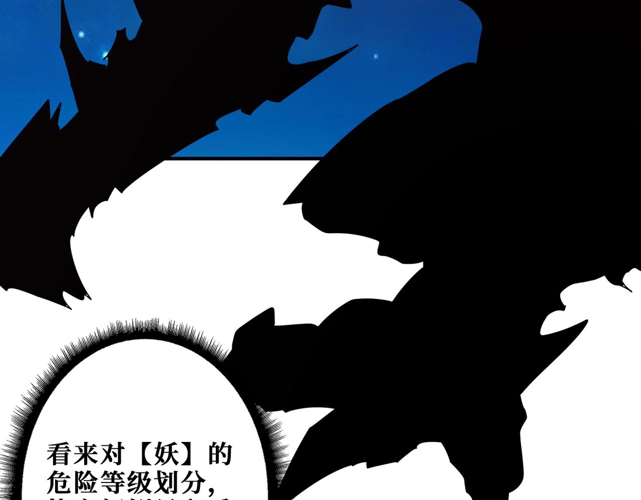 第345话 金狮妖魂51