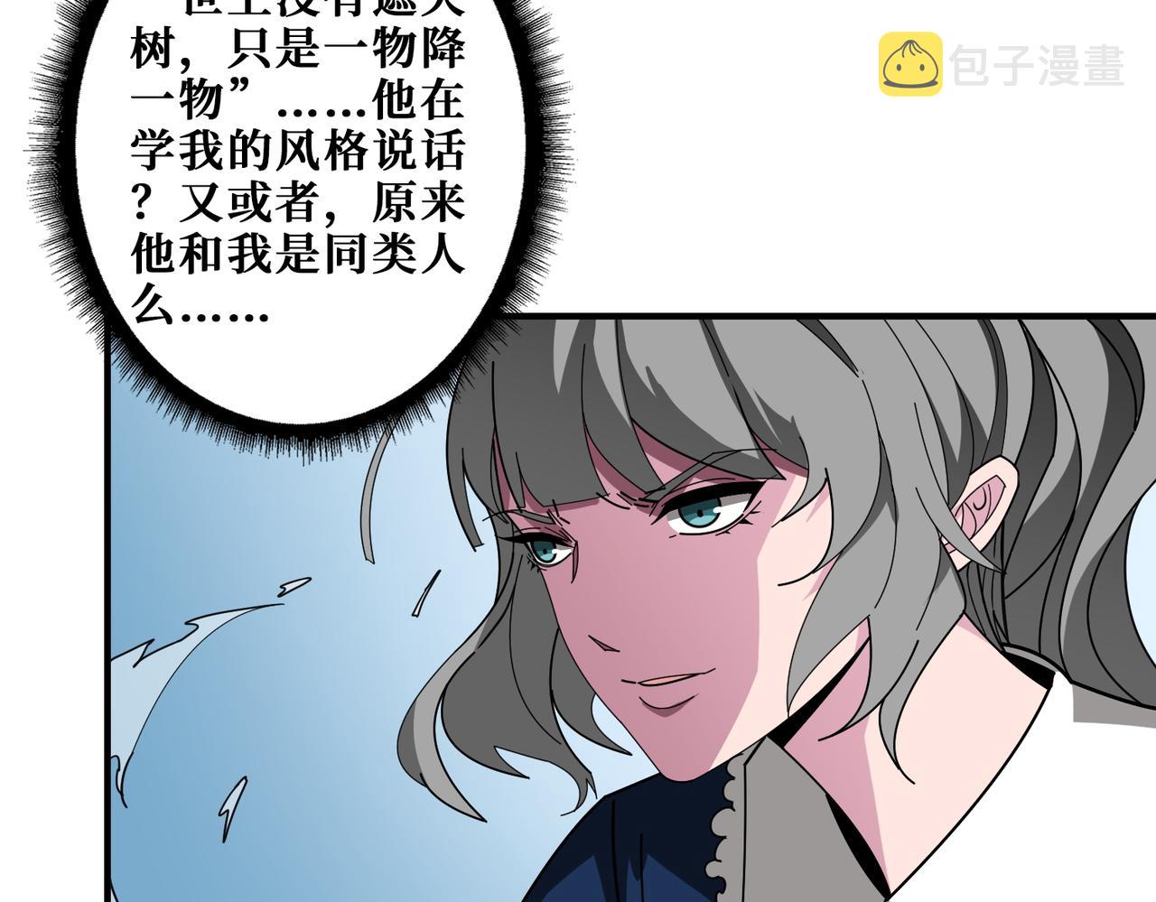 第399话 卷死太阳18