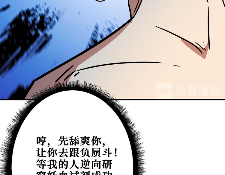 第255话 我命油我不油天41
