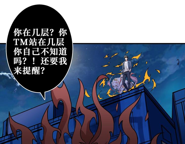 第188话 叫我野王3