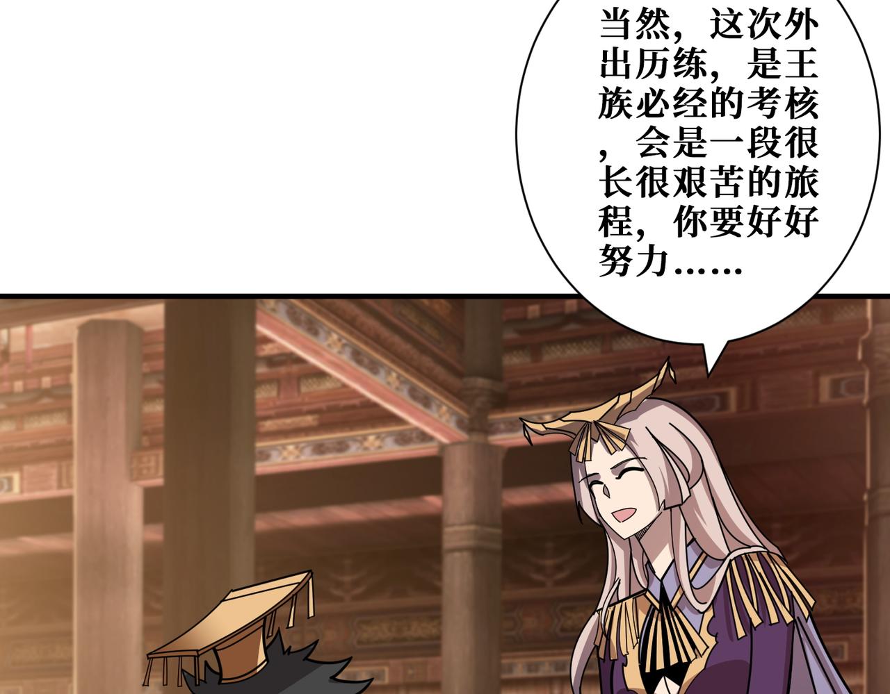 第368话【魇】的弱点95