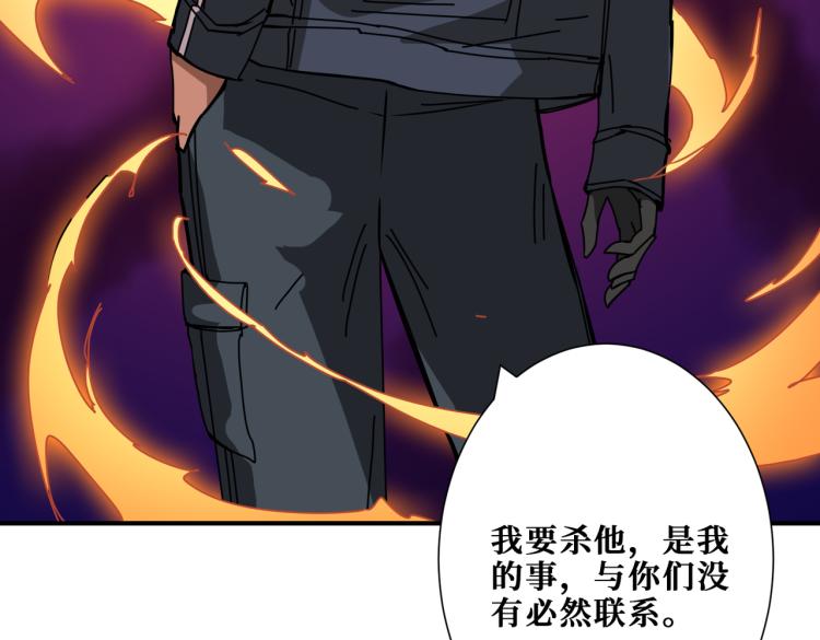 第256话 打架不如饮茶109