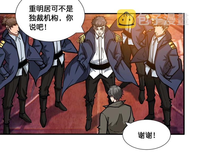 第127话 母爱泛滥的怪阿姨12
