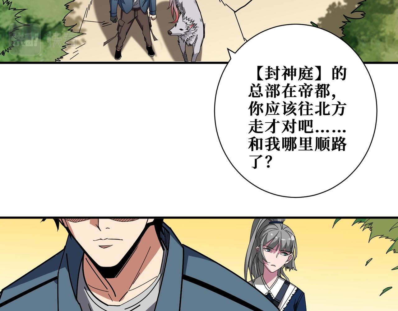 第401话 小萝莉的大英雄48