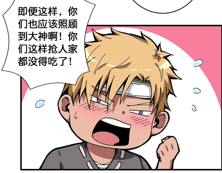 第103话 被支配的恐惧41