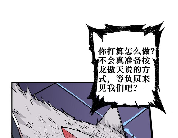 第255话 我命油我不油天74