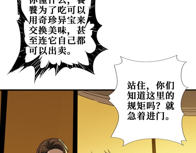 第250话 这也太刺激了吧!62