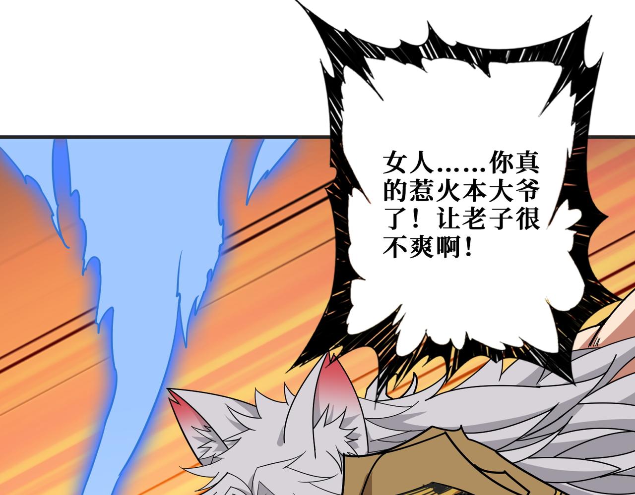 第3825话 狂热失控的仰慕者64