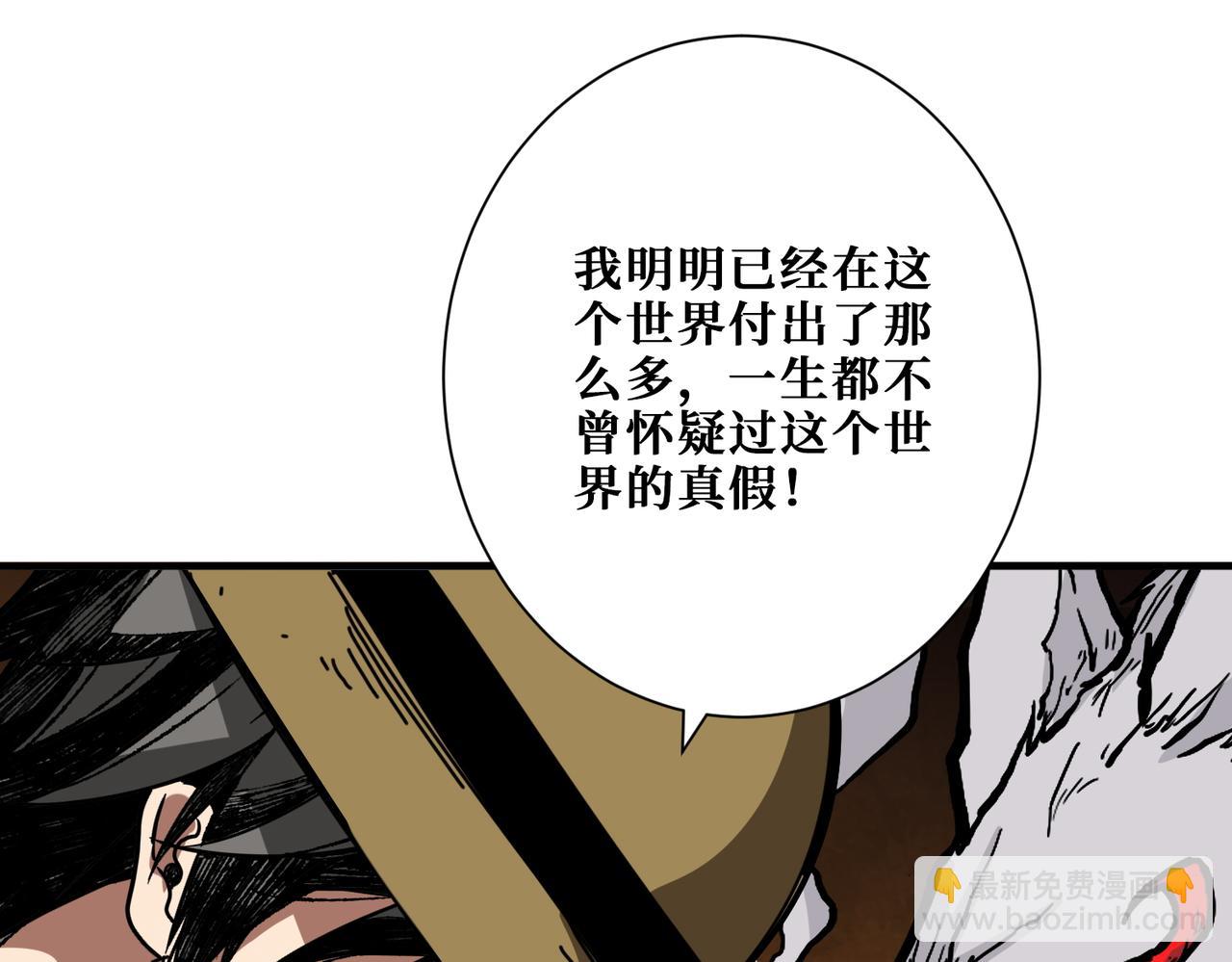 第375话我与女魔头的一生116