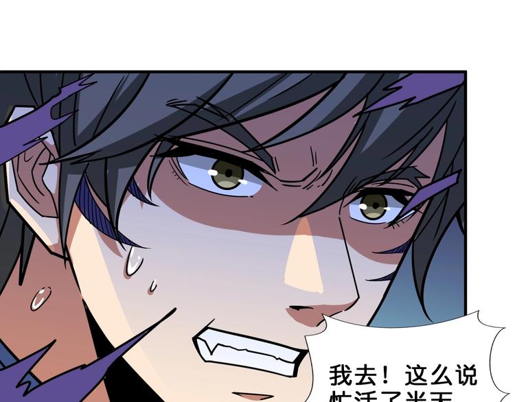 第161话 校长的女儿？62
