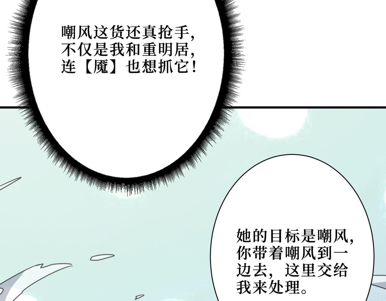 第291话 女魃57