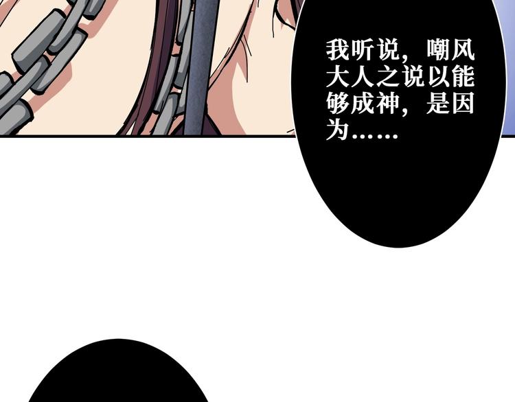 第190话 嘲风105