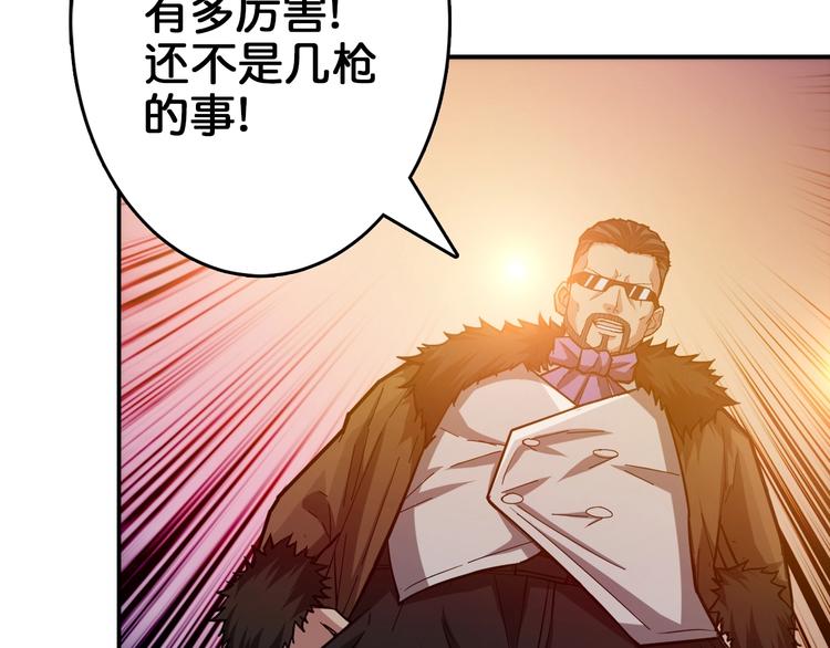第39话 异变92