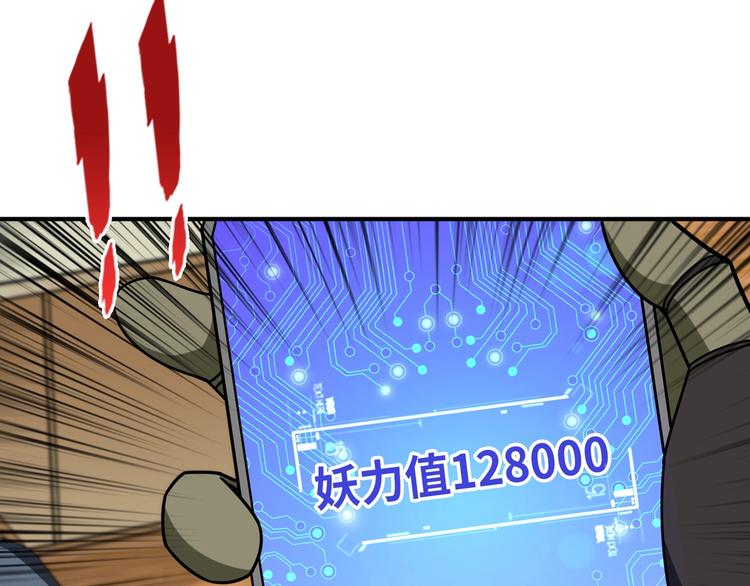 第143话 少年？搏一把不？67
