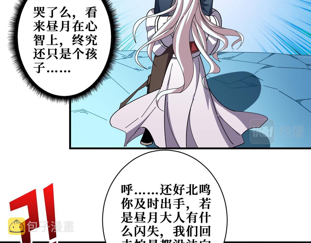 第400话 无矢之弓28