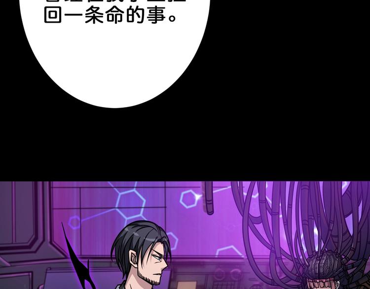 第150话 试剂注入！18