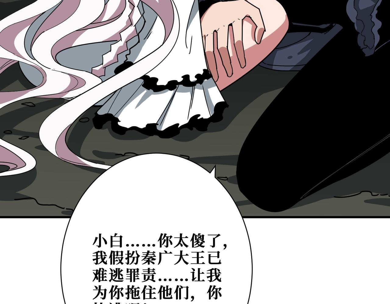 第310话 黑白无常58