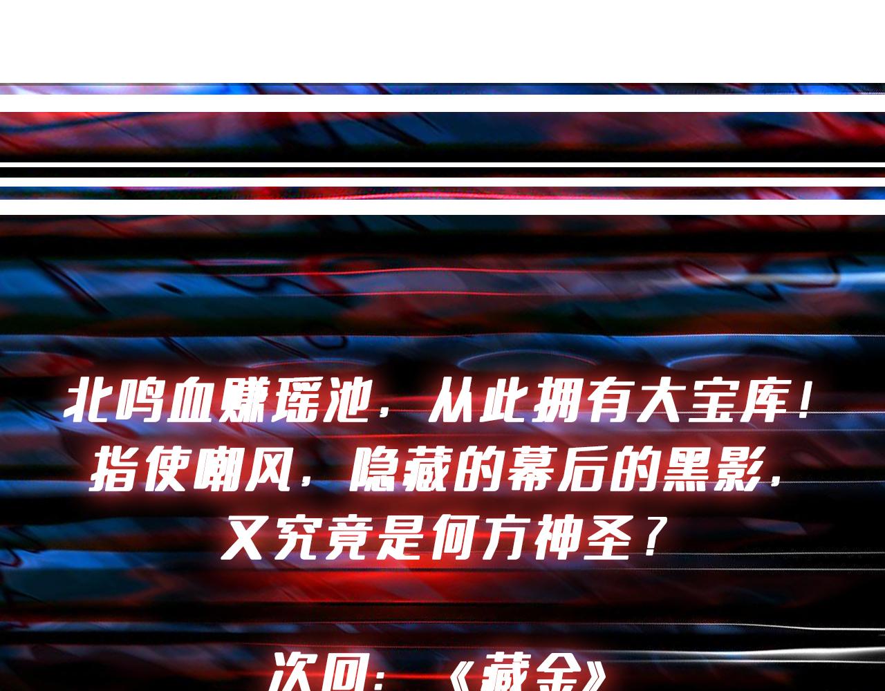 第348话 幕后真凶134