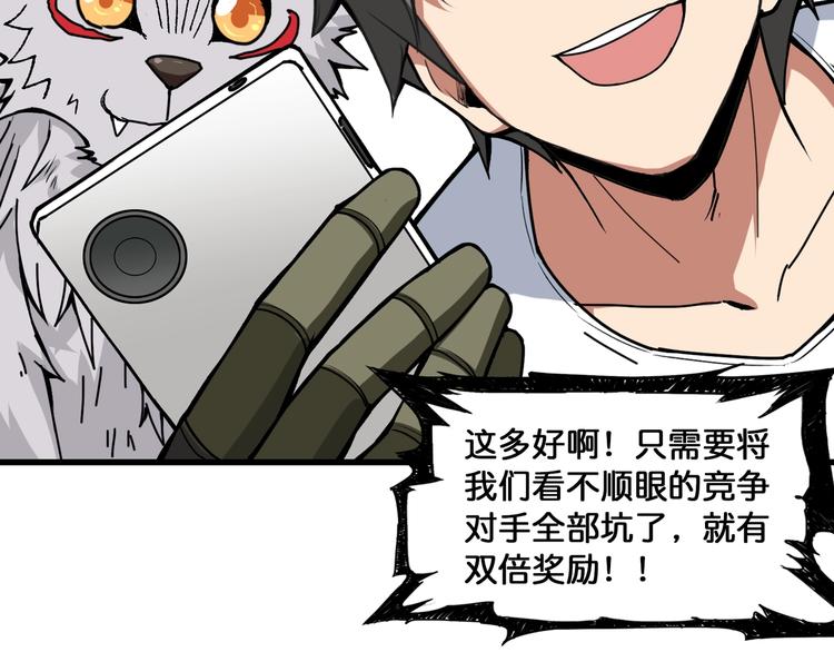 第131话 傻狗我们就要发财啦38