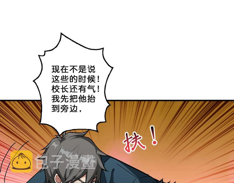 第56话 男人间的信任！84