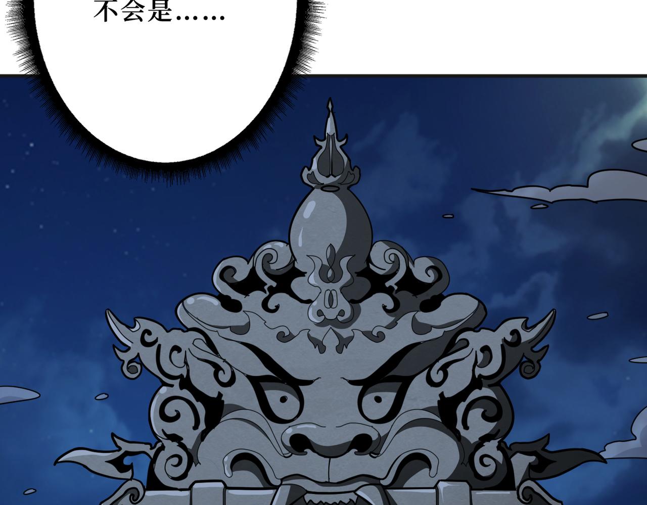 第301话 鬼面雕刻师56