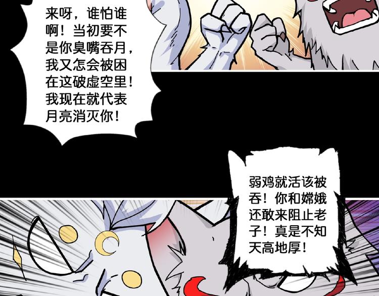 第97话 俺想请你帮个忙32