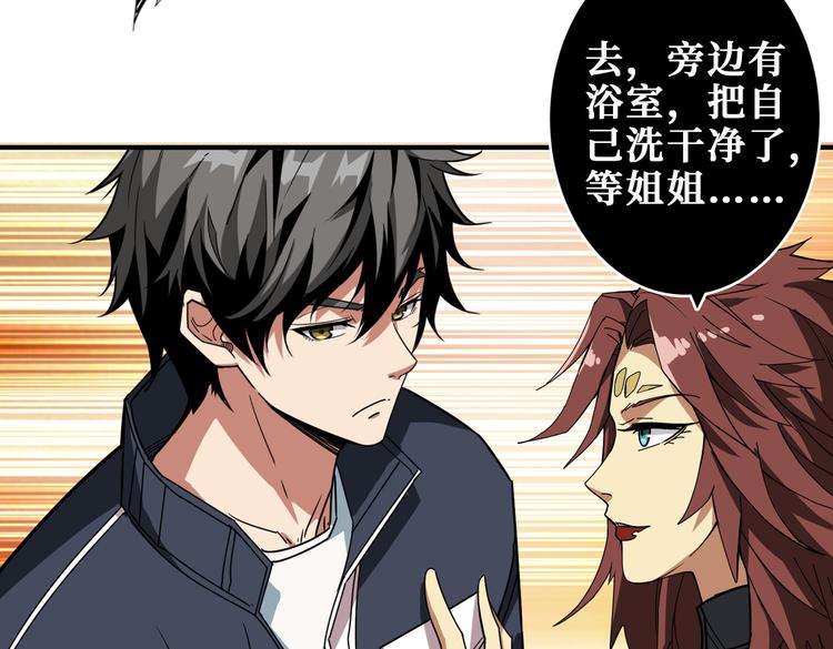 第251话 羞羞的交换~27