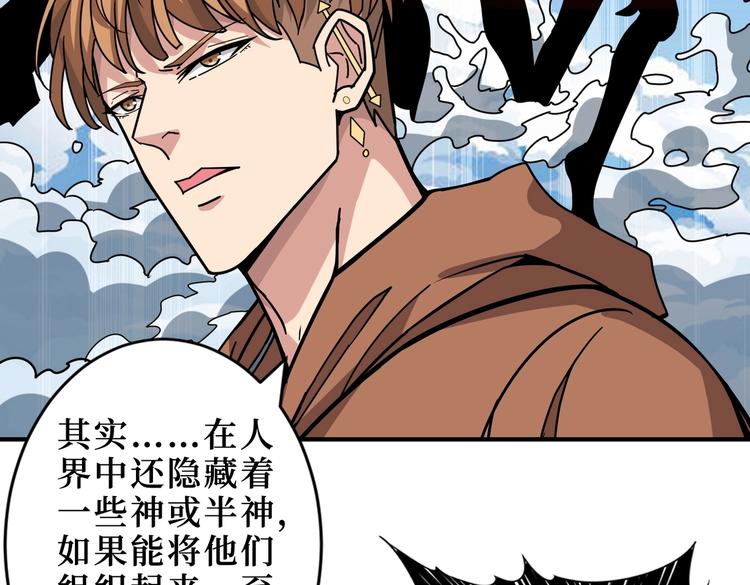 第225话 人界的大佬们...93